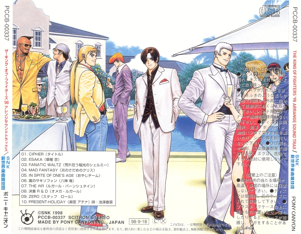 THE KING OF FIGHTERS '98 CD サウンドトラック THE KING OF FIGHTERS